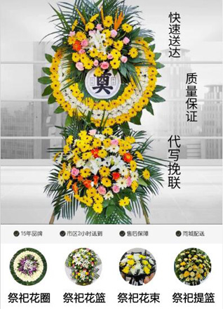 湖北孝感市云梦县胡金店镇竹排村花圈代送